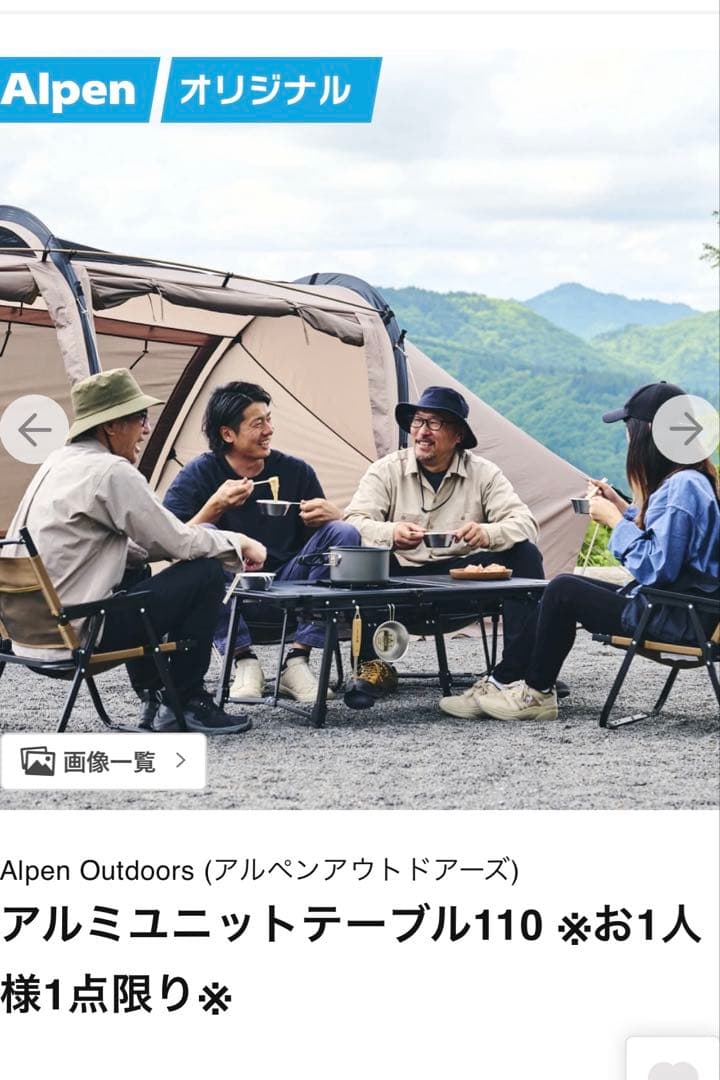 【1回使用】Alpen Outdoors アルミユニットテーブル110