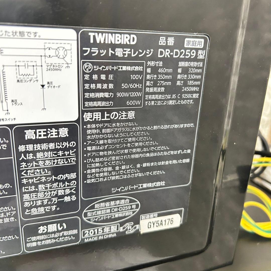 627 洗濯機　冷蔵庫　電子レンジ　一人暮らし　小型　大人気セット　美品　保証込