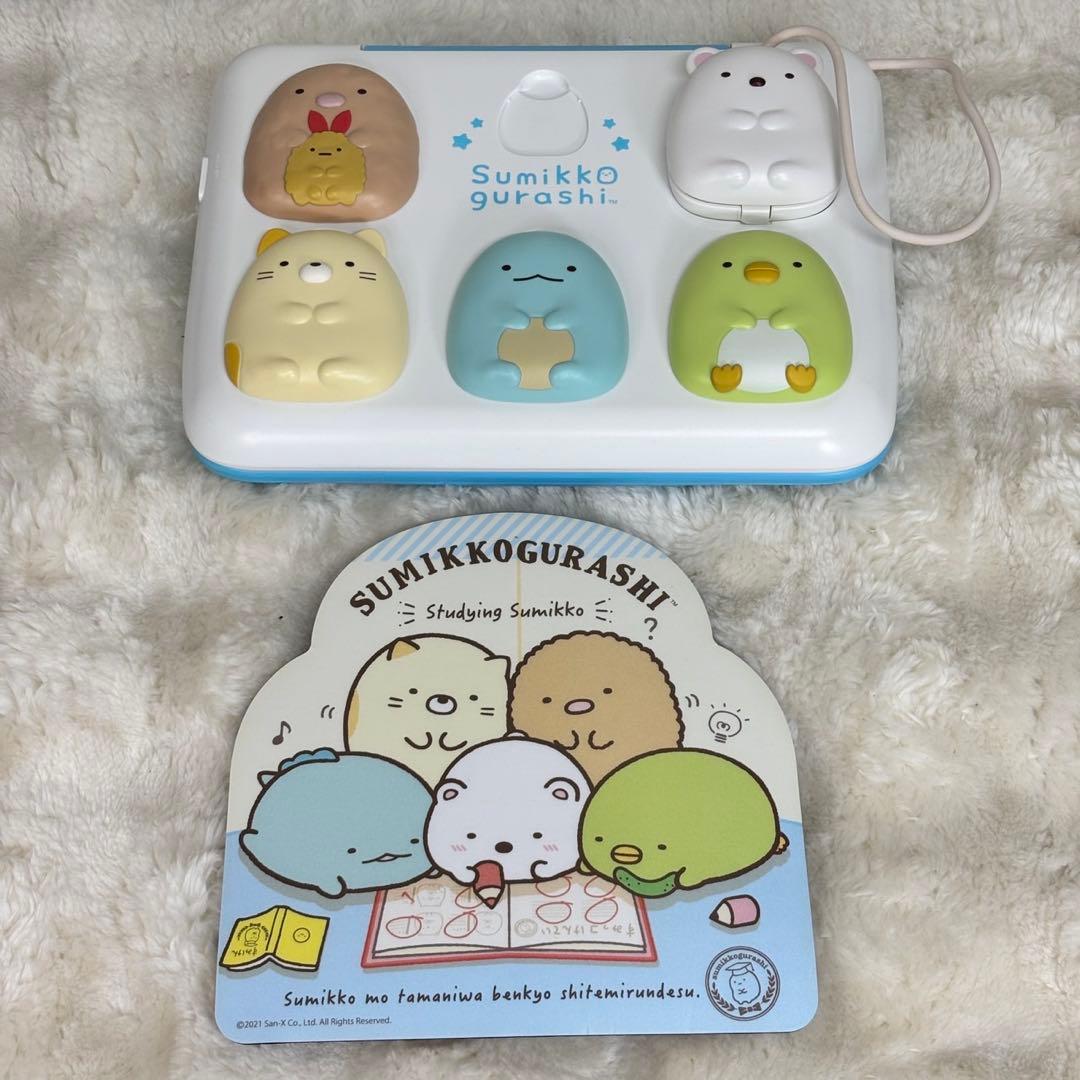 ✨美品・完品✨すみっこぐらし プレミアムプラス