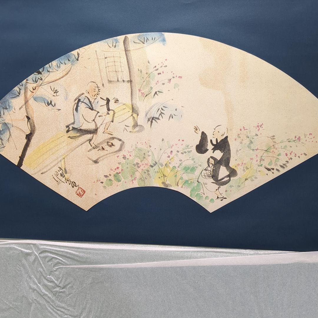 大変貴少・入手困難　素晴らしい「富川潤の水墨画による良寛扇面画集」　額入れ付き