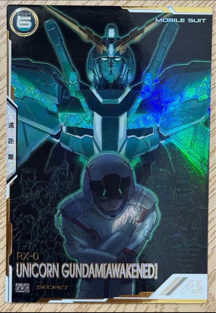 アーセナルベース　ユニコーンガンダム　シークレット　sec