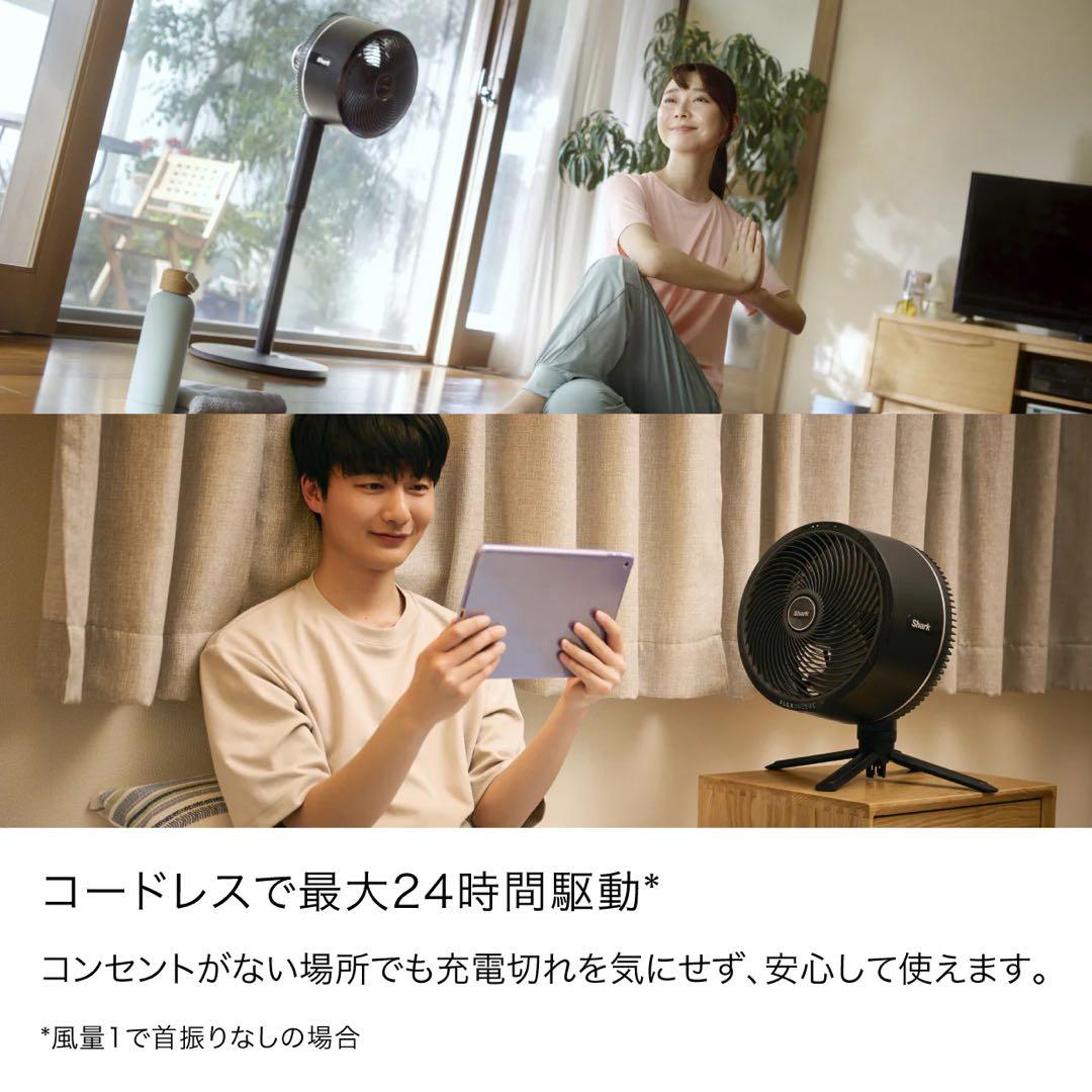 【再値下げ】Shark リモコン付きコードレスサーキュレーターファン
