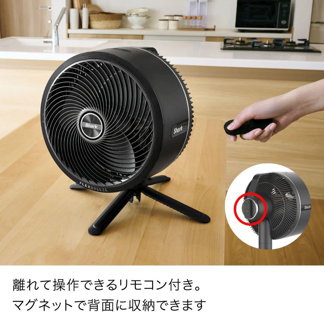 【再値下げ】Shark リモコン付きコードレスサーキュレーターファン