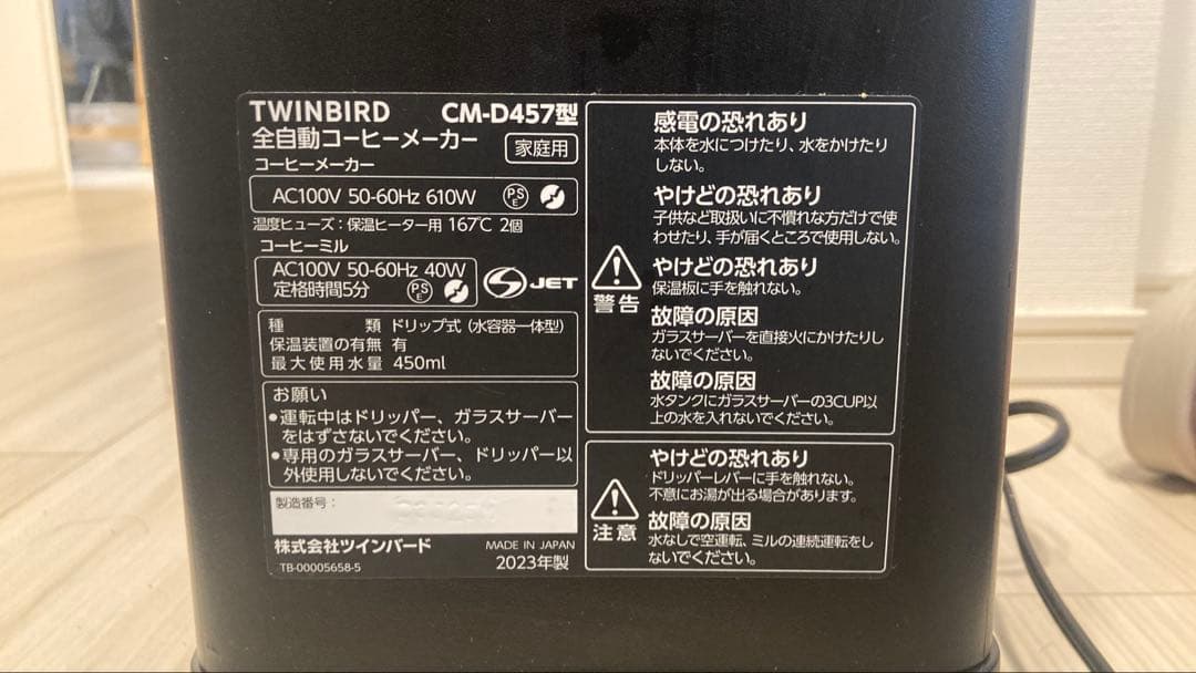 ツインバード TWINBIRD コーヒーメーカー 3杯用CM-D457