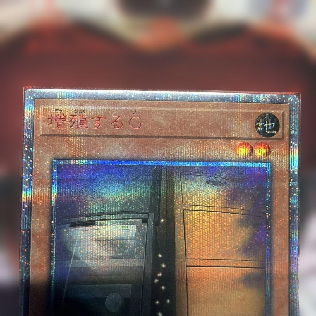 増殖するG 20thシク 20thシークレット