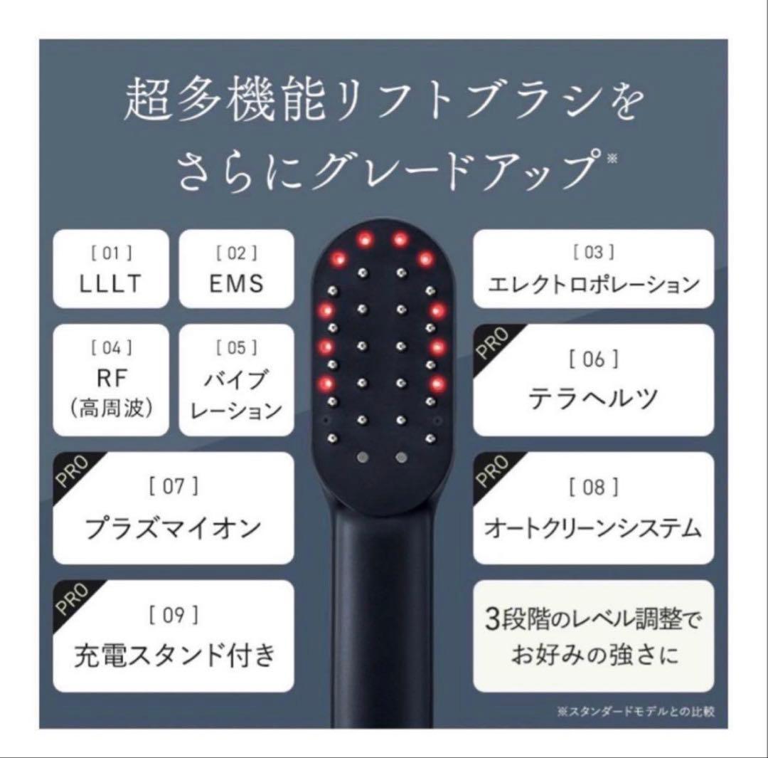 STELLA BEAUTE レーザー & EMS リフトブラシ PRO 正規品