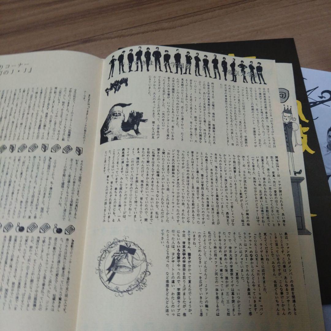 ジッタリンジン　ファンクラブ会報　4部