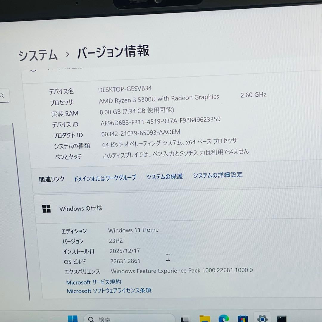 Windowsノート本体 #626 NEC LAVIE AMD Ryzen 3 5300U 8GB 256