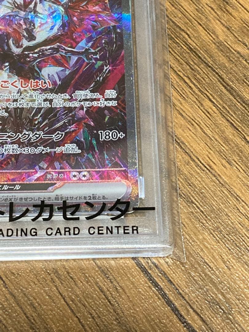 【PSA10】リザードンex sar シャイニートレジャー 人気・美品