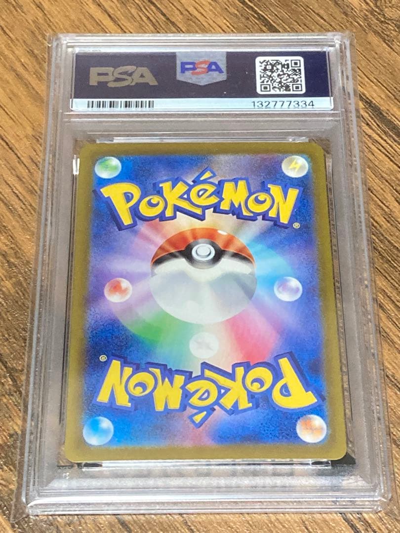 【PSA10】リザードンex sar シャイニートレジャー 人気・美品