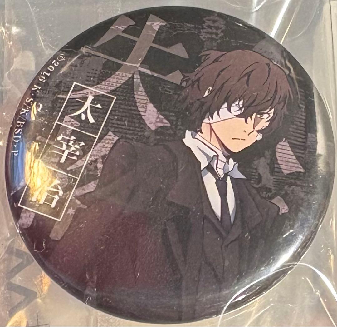 文豪ストレイドッグス 太宰缶バッジ