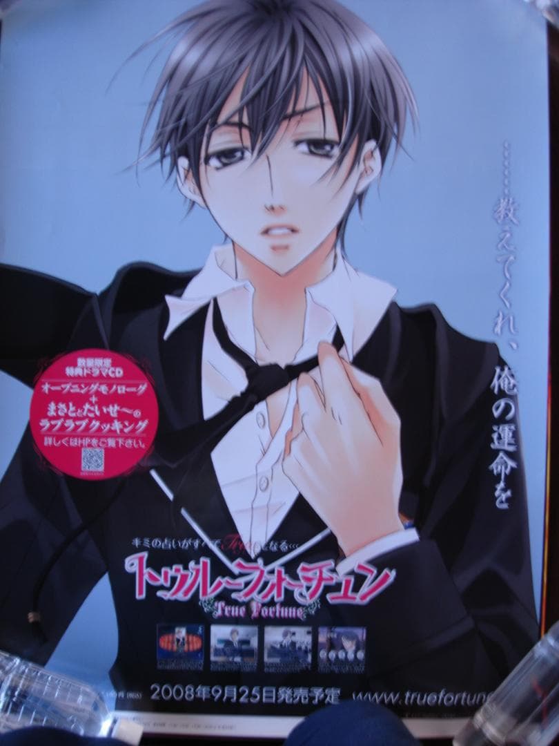 イケメンアニメキャラクターのソロポスター３０本●入手困難非売品B２サイズポスター