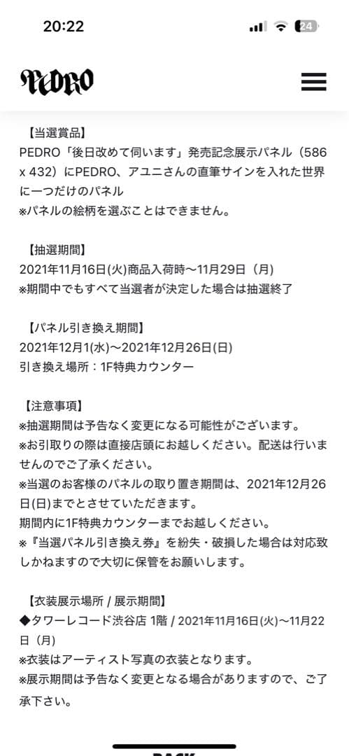 PEDRO ペドロ　アユニD サイン入り　パネル