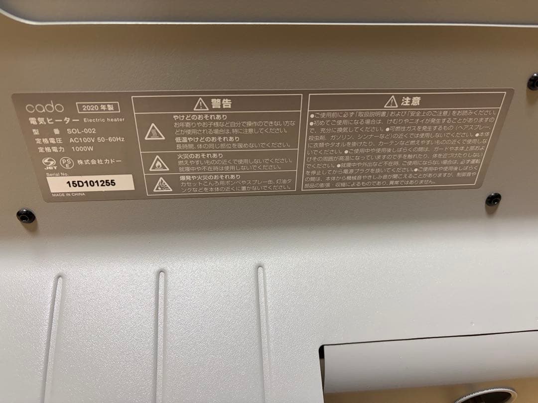 cado カドー　電気ヒーター　SOL-002　2020年製　グレー