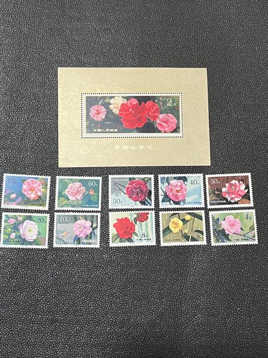 【極美品】中国郵政 雲南のツバキ 雲南山茶花 10種完＋小型シート 1979