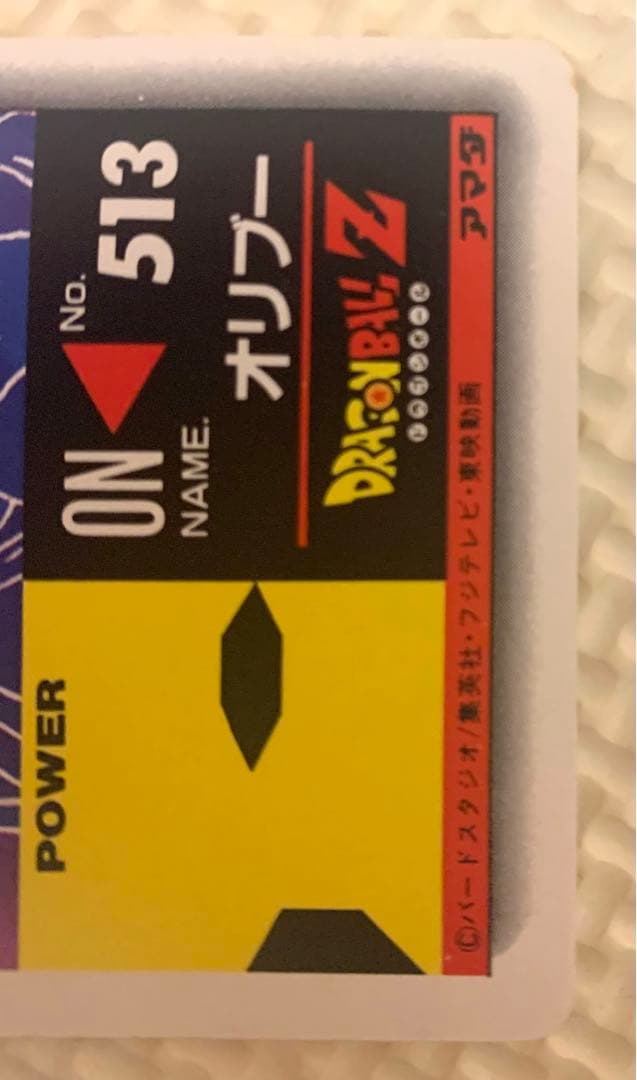 ドラゴンボール　アマダPPカードスノープリズム　パイクーハンVSオリブーの激闘！