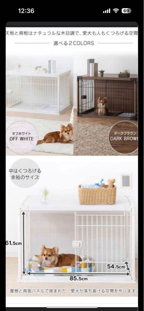 犬用ケージ ダークブラウン