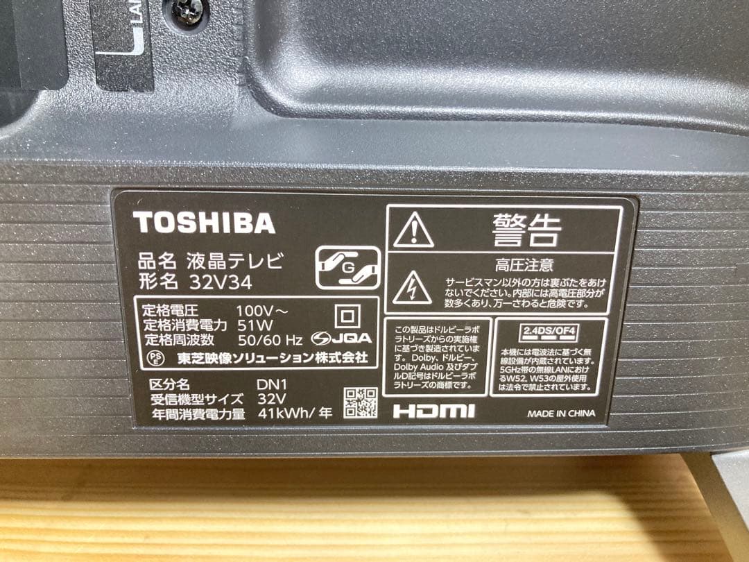 ☆良品！！ TOSHIBA REGZA 32V34 液晶テレビ 32インチ 東芝