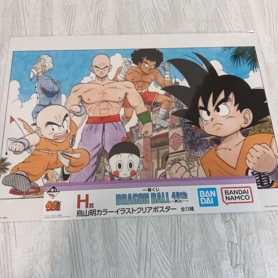 ドラゴンボール一番くじ　見開きビジュアルボード