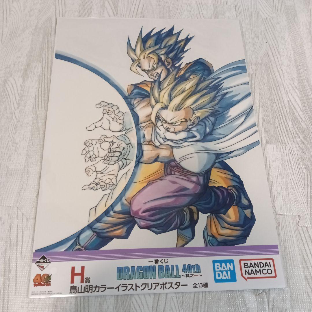 ドラゴンボール一番くじ　見開きビジュアルボード