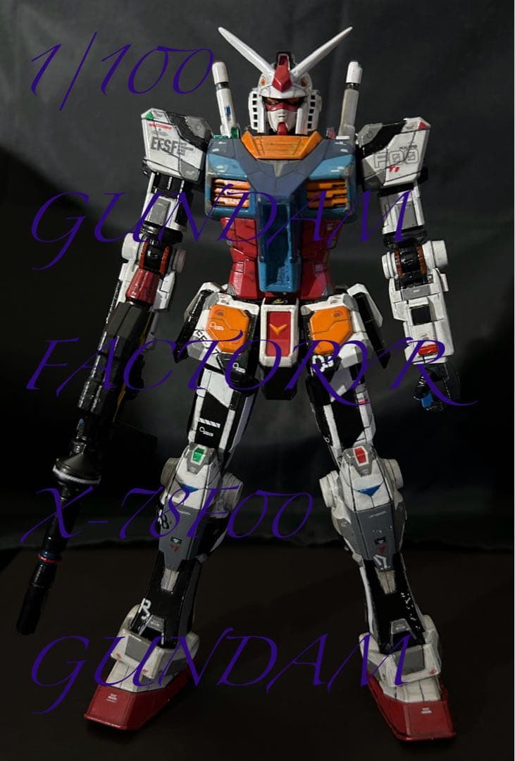 最終値下げ ガンダムMG1/100RX-78F00 GUNDAM FACTORY