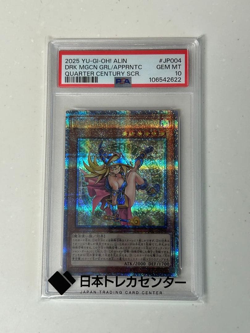 遊戯王　魔術師の弟子　ブラックマジシャンガール25thクオシクPSA10❣