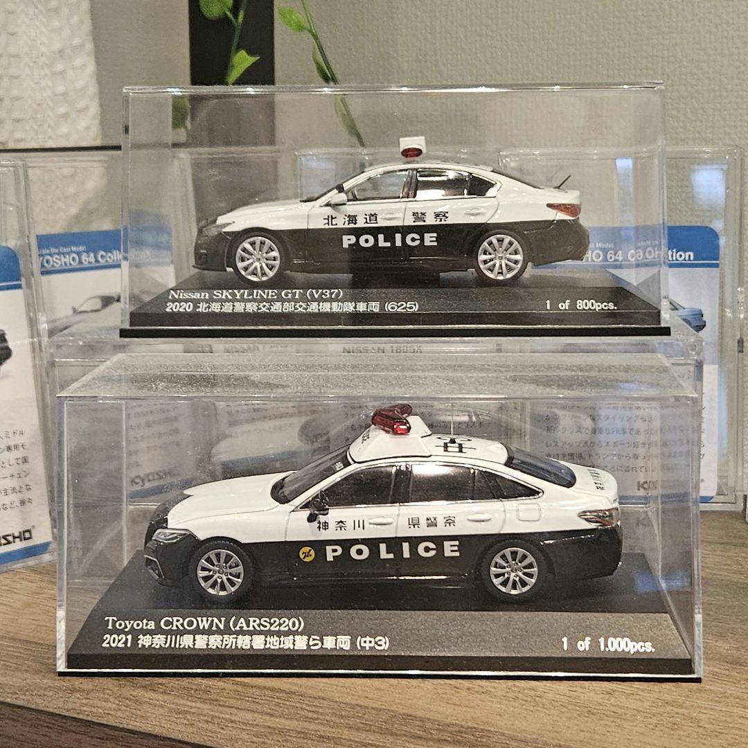 レイズ ヒコセブン パトカー スカイライン クラウン