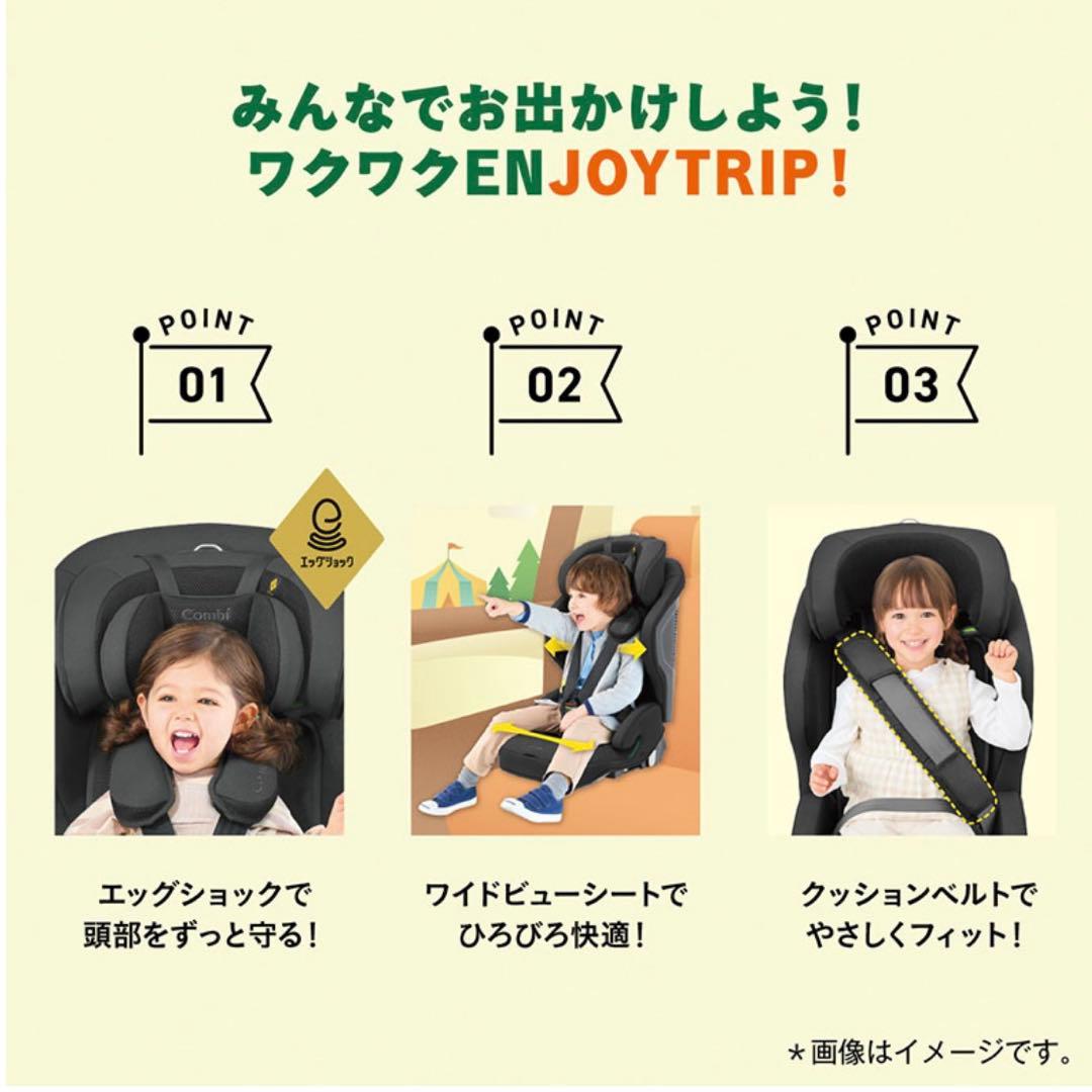 Combi ジョイトリップアドバンスプラス ジュニアシート チャイルドシート美品