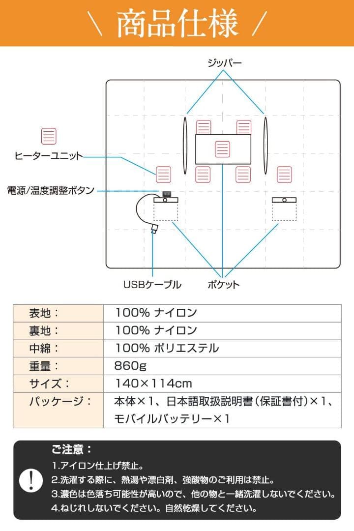 快適な暖かさを手に入れよう！USB給電の5WAY即暖電気ブランケット
