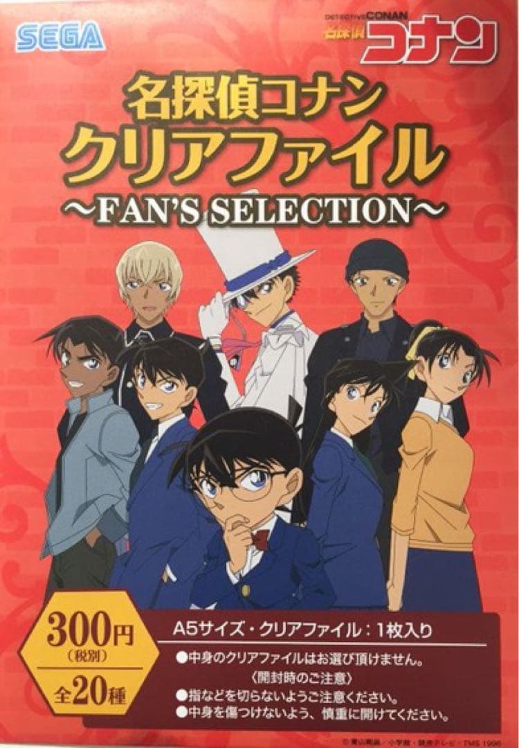 名探偵コナン【⭐️2017年コナプラ】大和敢助＆諸伏高明クリアファイル⭐️希少、新品