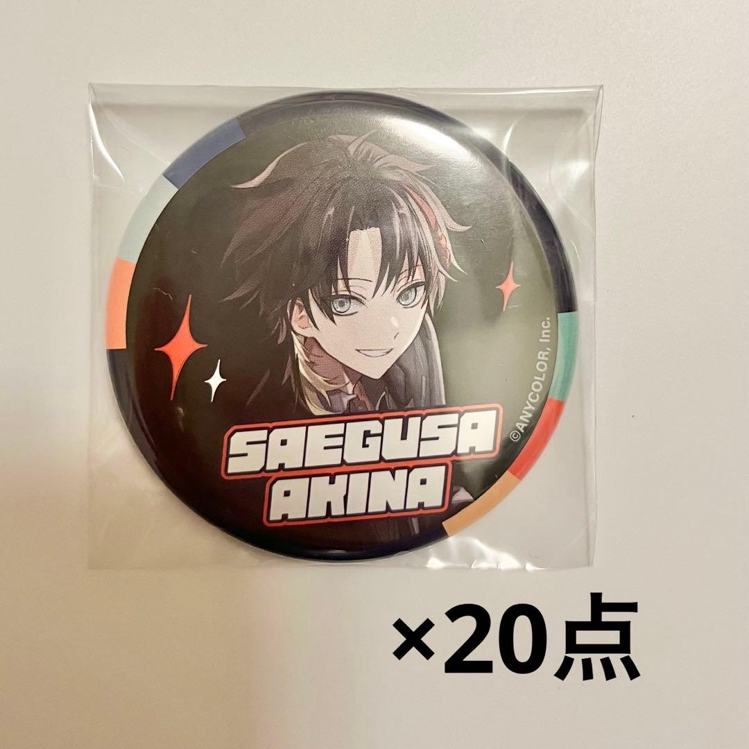 三枝明那 缶バッジ