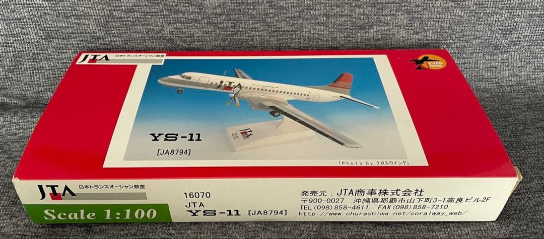 JTA商事 1/100 YS-11 JTA JA8794