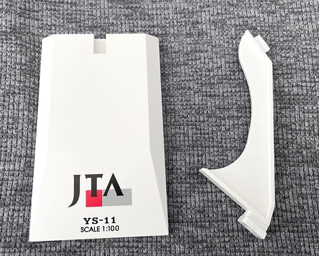 JTA商事 1/100 YS-11 JTA JA8794