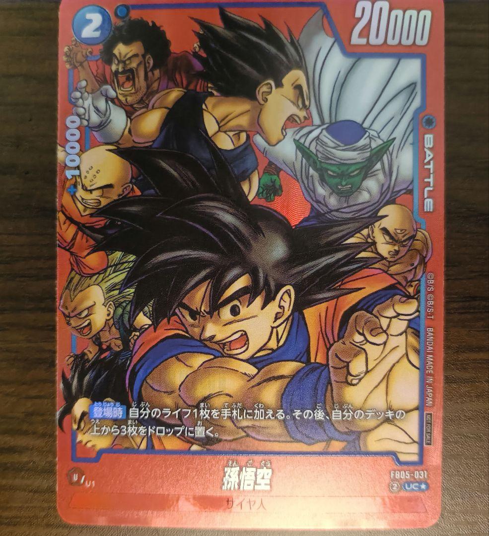 孫悟空　リミテッドパック　MANGA ver.01プロモ