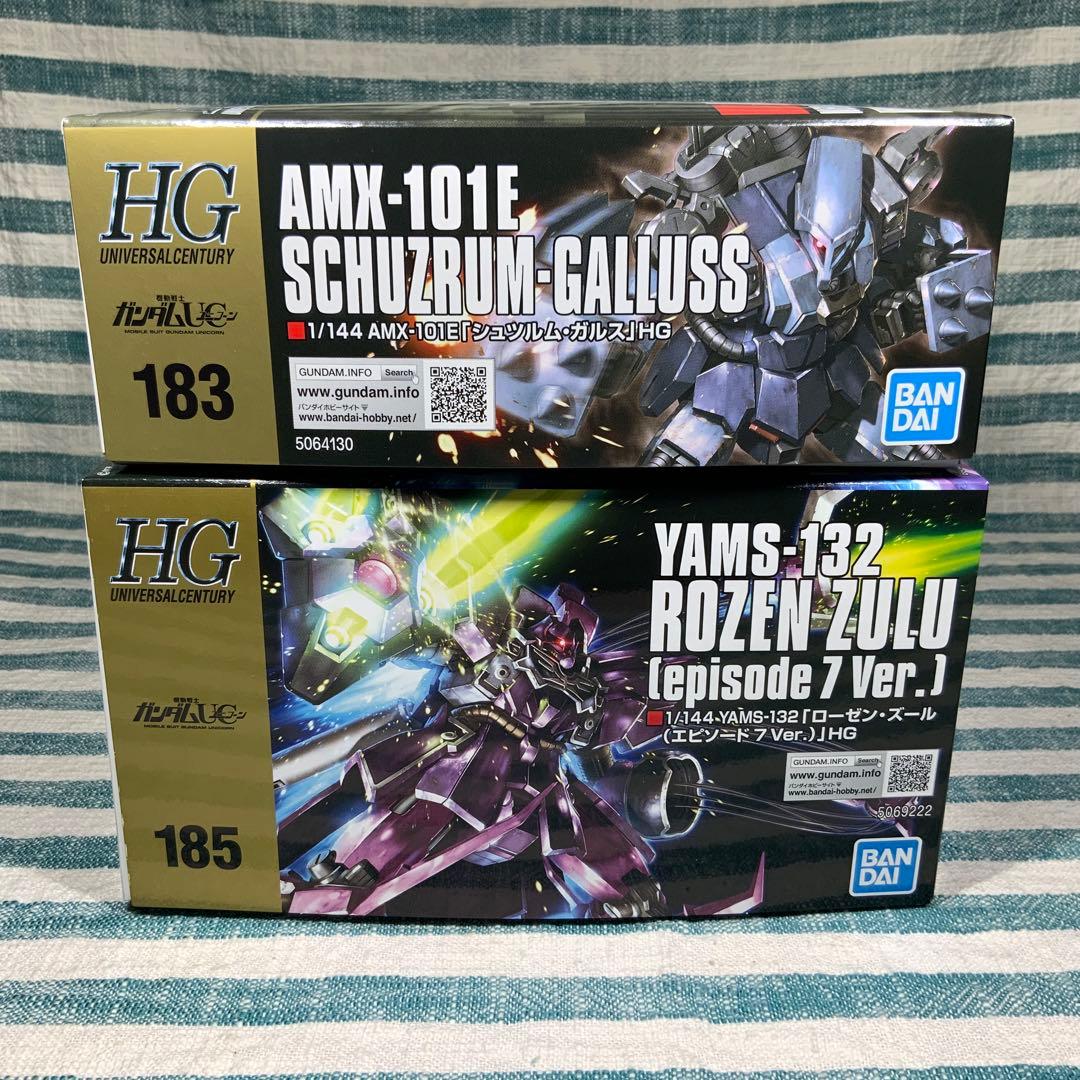 HGシュツルム・ガルス／HG ローゼン・ズール （episode 7 Ver.）