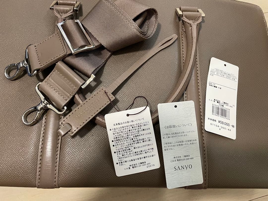 マッキントッシュロンドン 本革ブリーフケース グレージュ 日本製 三陽商会