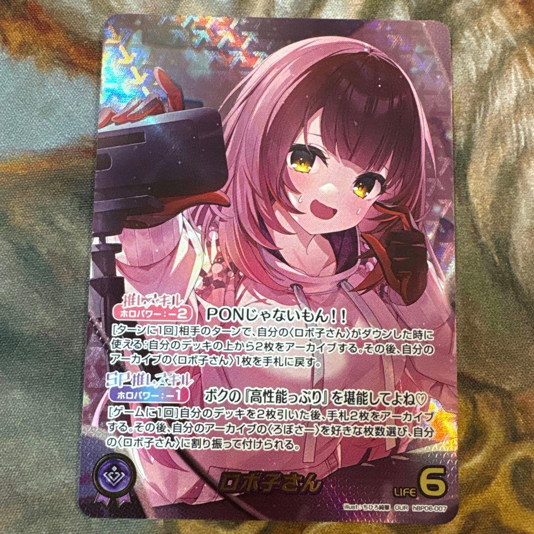 ホロライブカードゲーム　ロボ子さん　OUR　ホロカ