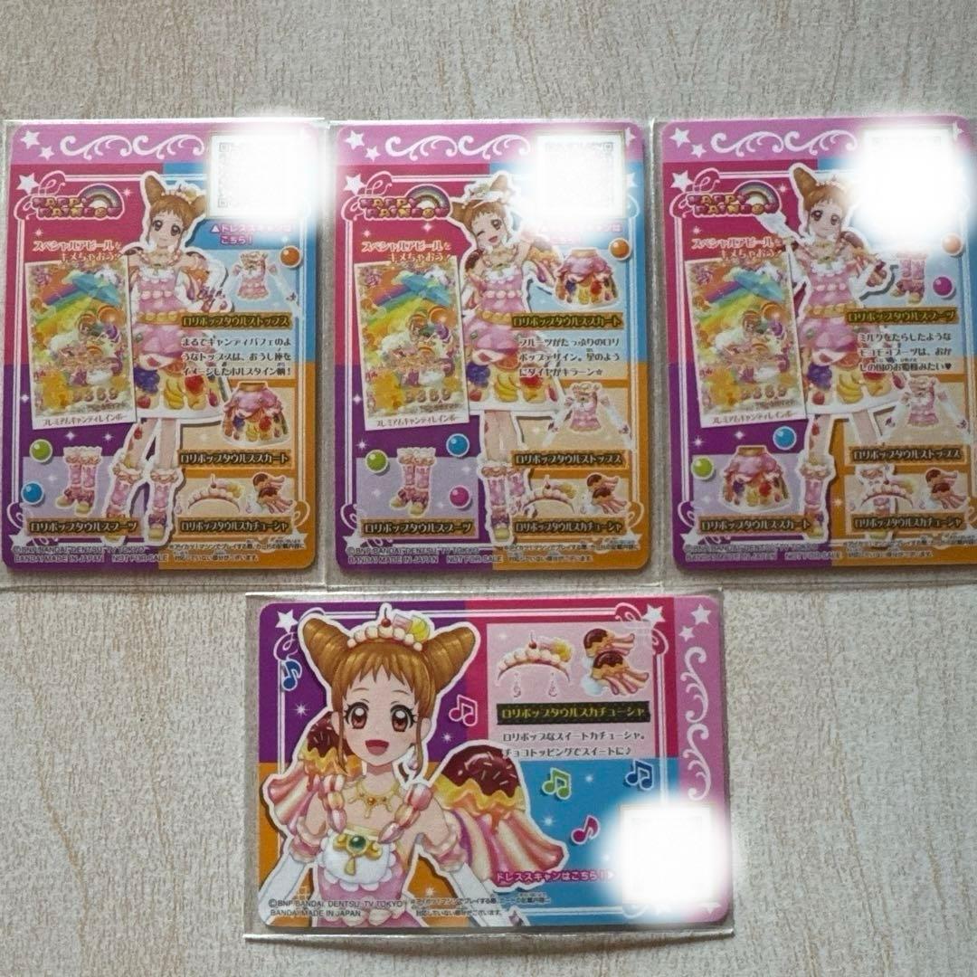 アイカツ！ ルーレット おとめセット 当選通知書付き