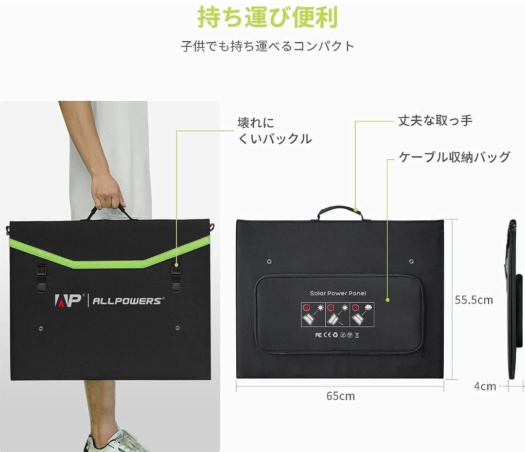 ソーラーパネル＋コントローラーセット(未使用)