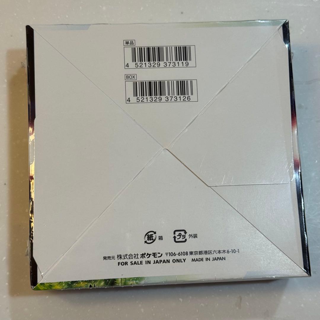 しー ポケモンカードゲーム パラダイムトリガーシュリンク付き