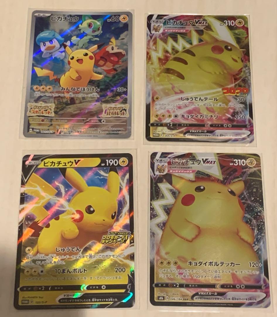 ポケモンカード ピカチュウ メタモン カビゴン まとめ売り 11枚セット