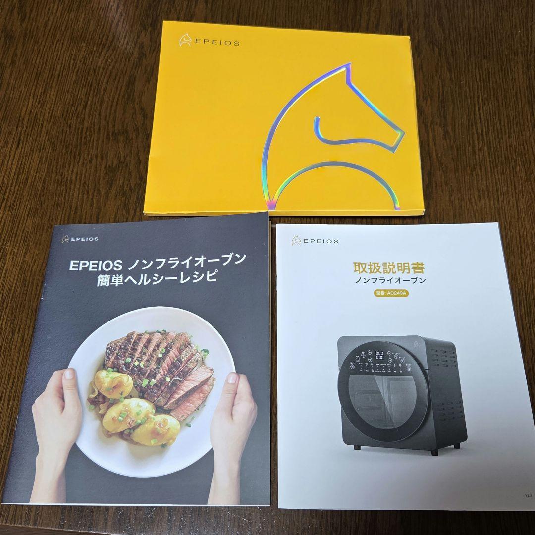 エペイオス Epeios エアーオーブン ノンフライ IOT AO249A