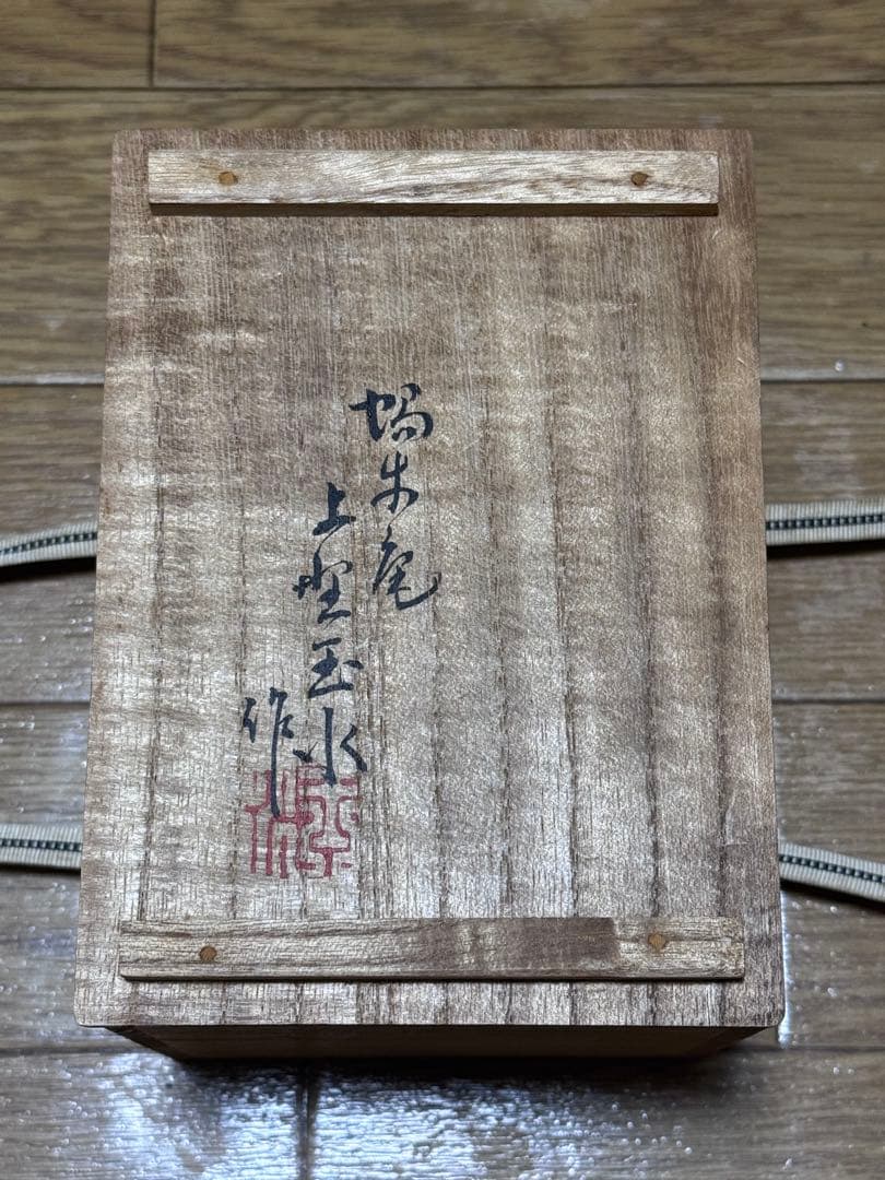 【骨董品】上野玉水作 木彫 鶯（雄雌一対） 共箱