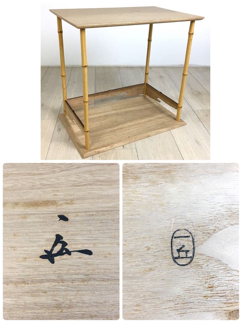 S332鳳凰棚 萩井一丘作 一茶庵 佃一祐 煎茶道具 共箱