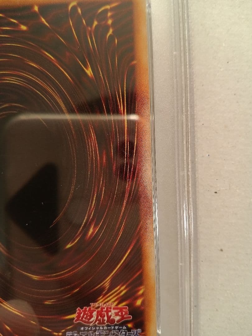 psa4 究極完全態・グレート・モス 遊戯王 初期