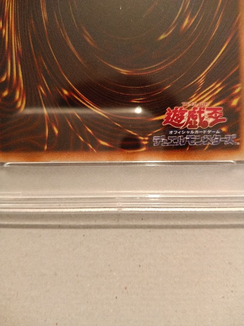 psa4 究極完全態・グレート・モス 遊戯王 初期