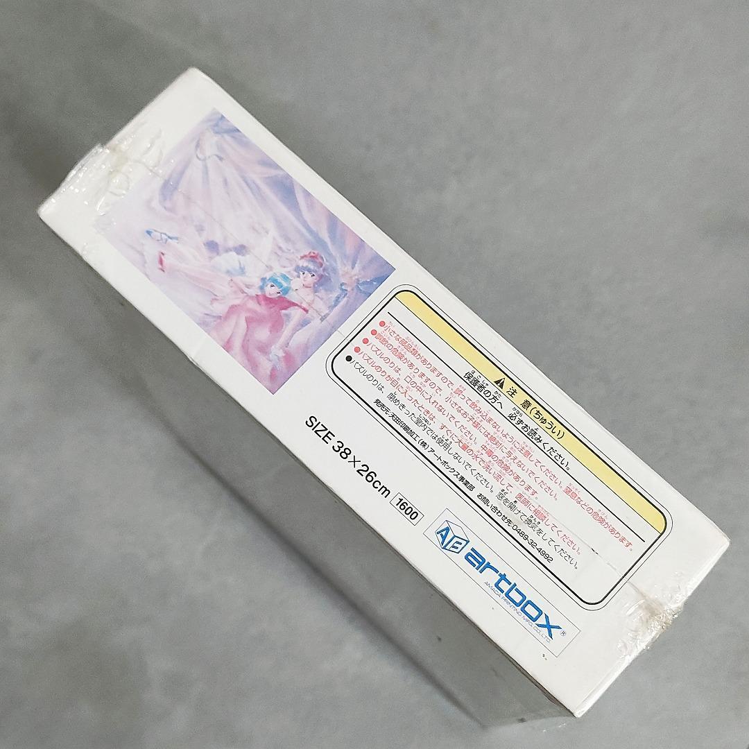 魔法の天使クリィミーマミ ジグソーパズル 300ピース 未開封品