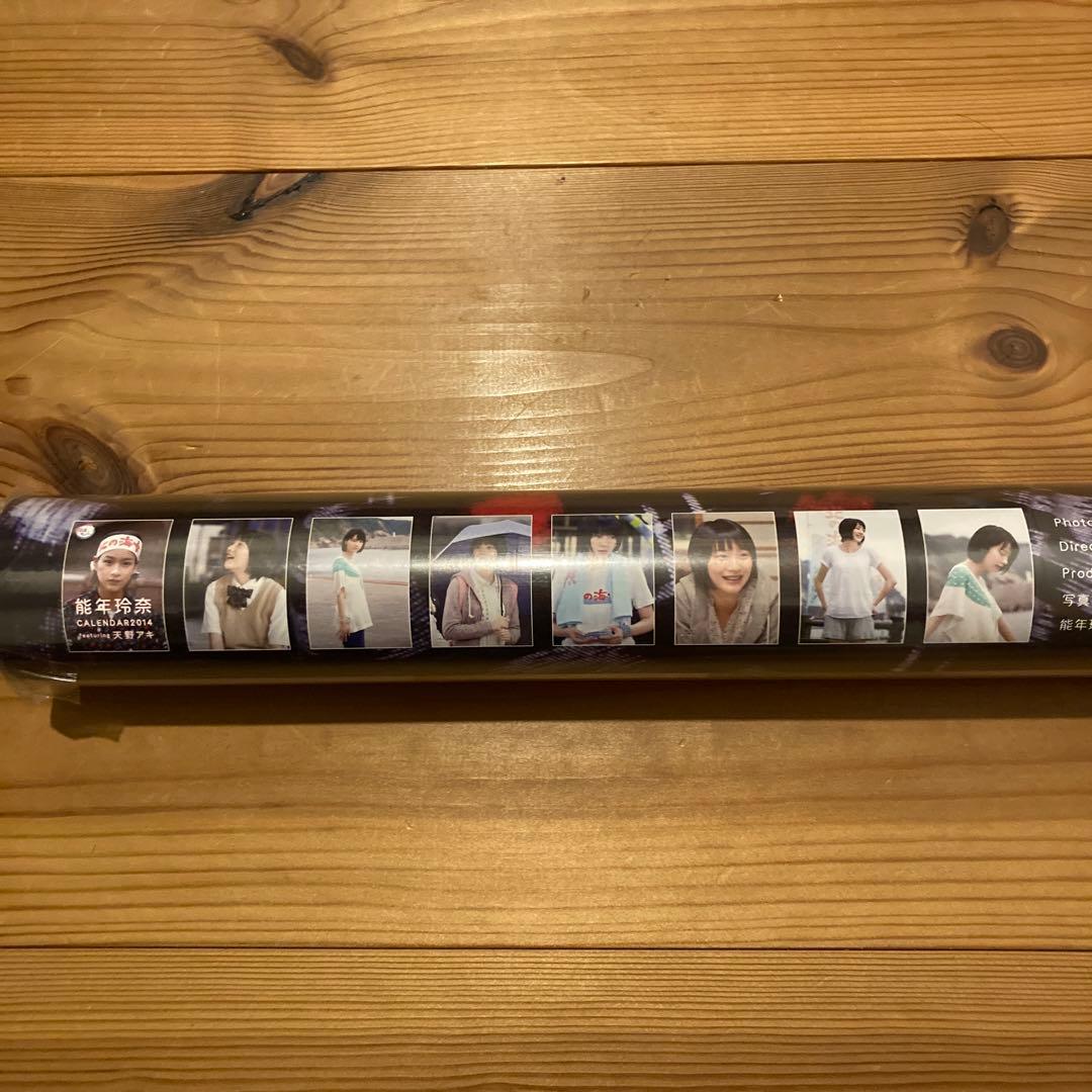 能年玲奈　2014年カレンダー