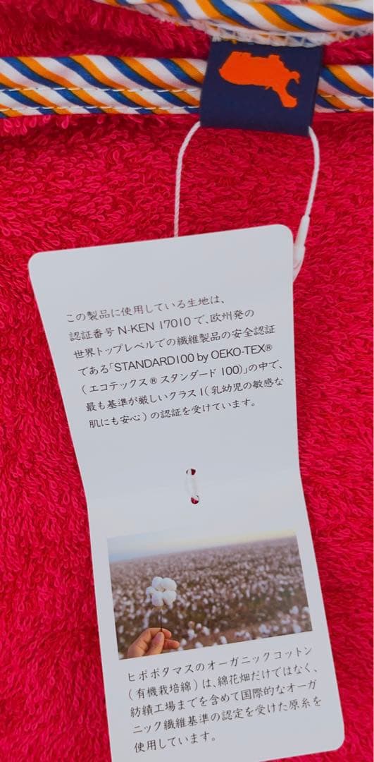 【新品】Hippopotamus(ヒポポタマス)パイルおくるみ　ローズ　ピンク