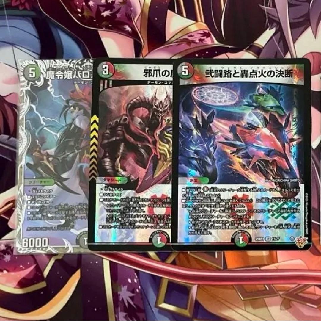 鬼が覇覇覇ジャオウガ　鬼ヶ覇覇覇ジャオウガおまけ付き